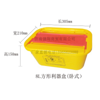 信阳8升方形利器盒（卧式）