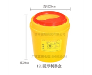 信阳12升圆形利器盒
